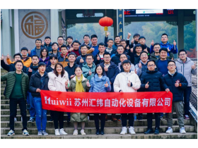 年會回顧|2019魅力年會